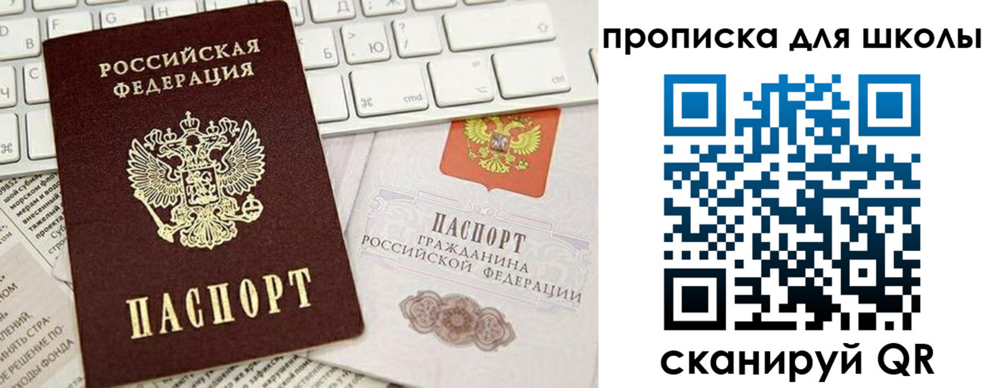 прописка иностранных граждан в Королёве